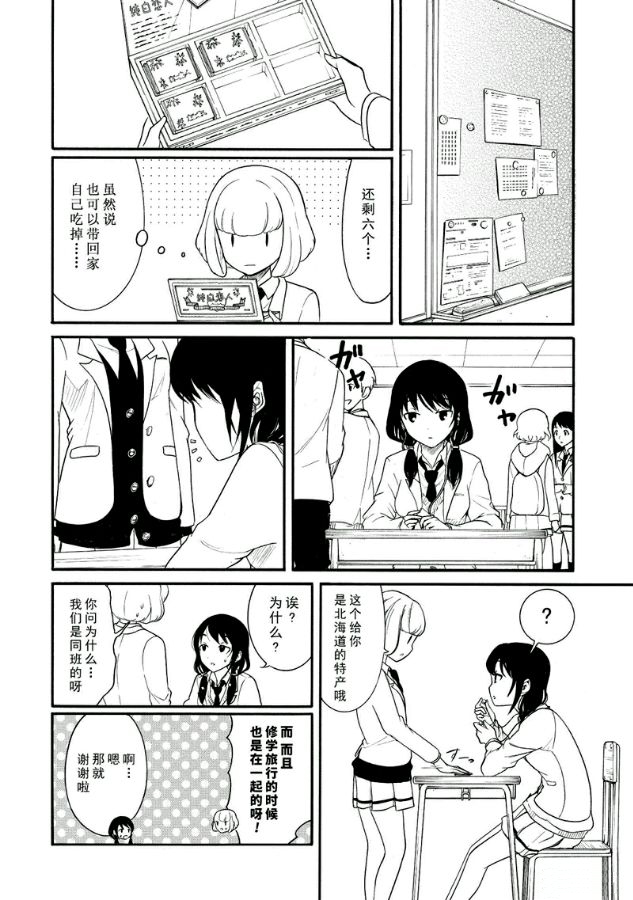 《丧女》漫画最新章节第107话免费下拉式在线观看章节第【2】张图片