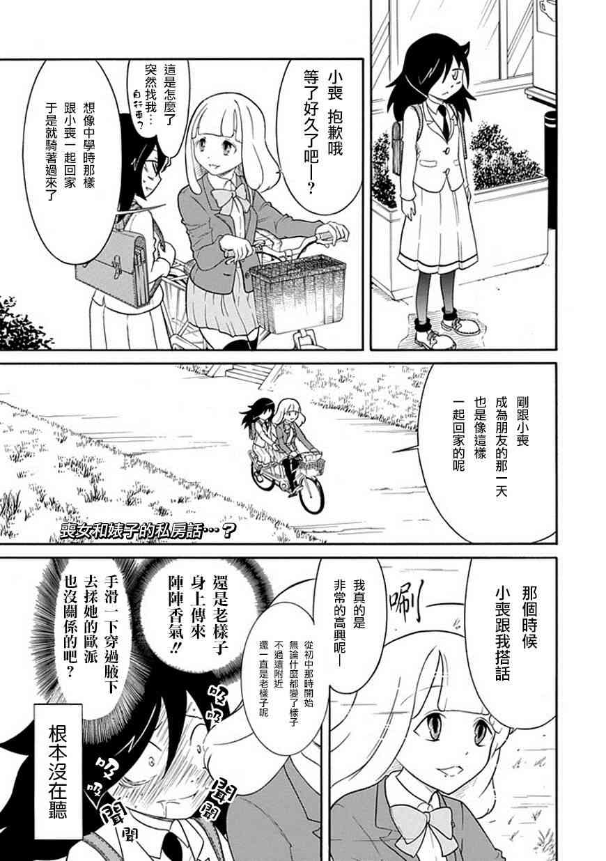 《丧女》漫画最新章节初中篇6免费下拉式在线观看章节第【1】张图片