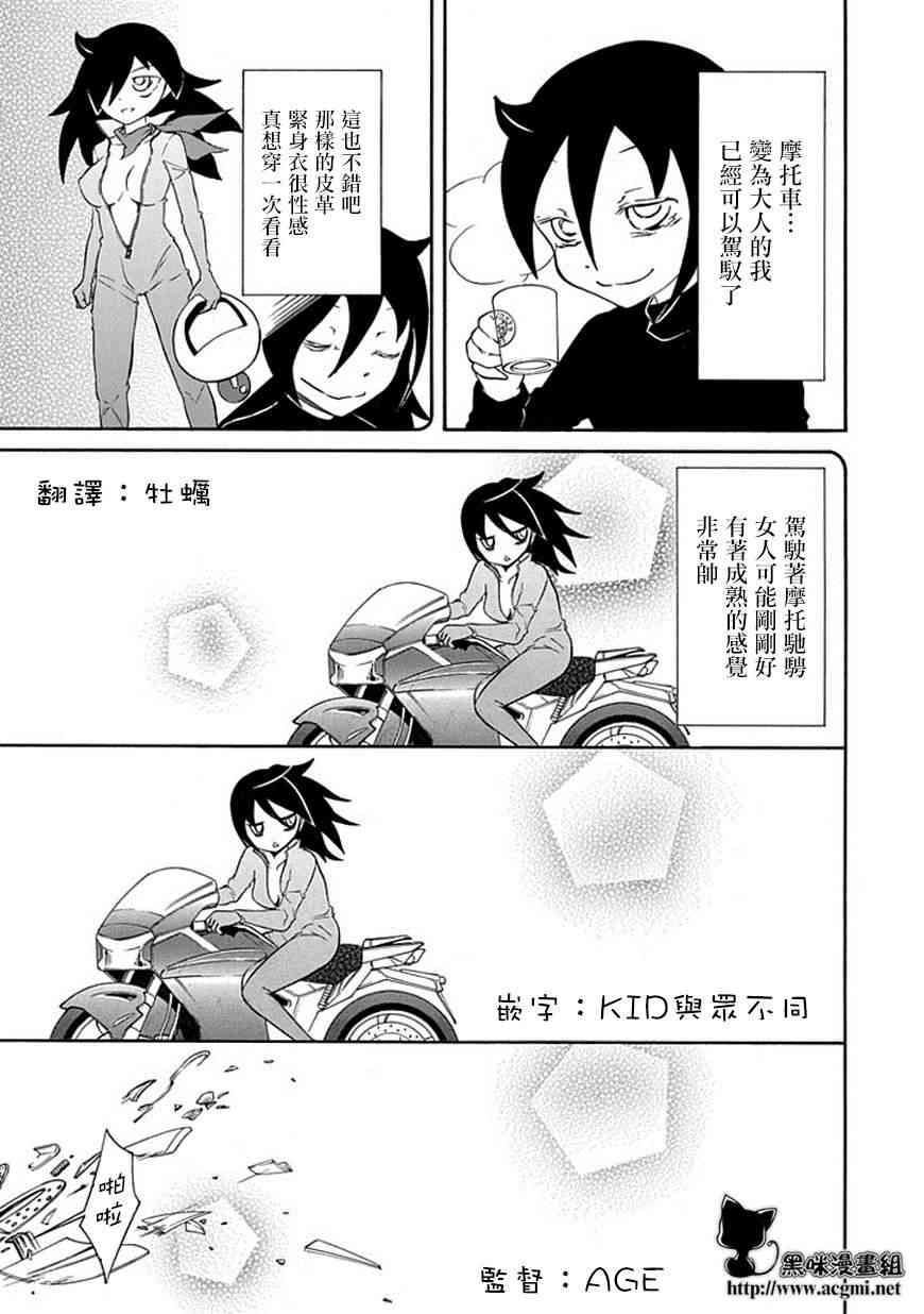 《丧女》漫画最新章节第36话免费下拉式在线观看章节第【3】张图片