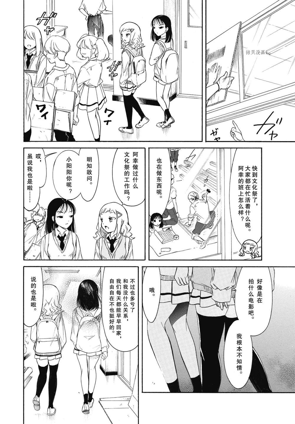 《丧女》漫画最新章节第203话 试看版免费下拉式在线观看章节第【4】张图片