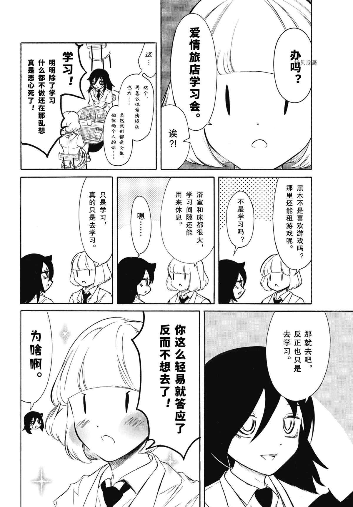 《丧女》漫画最新章节第200话 试看版免费下拉式在线观看章节第【16】张图片