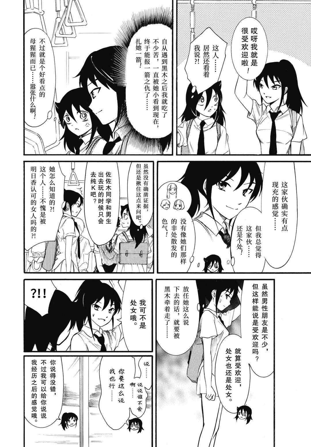 《丧女》漫画最新章节第184话 试看版免费下拉式在线观看章节第【4】张图片