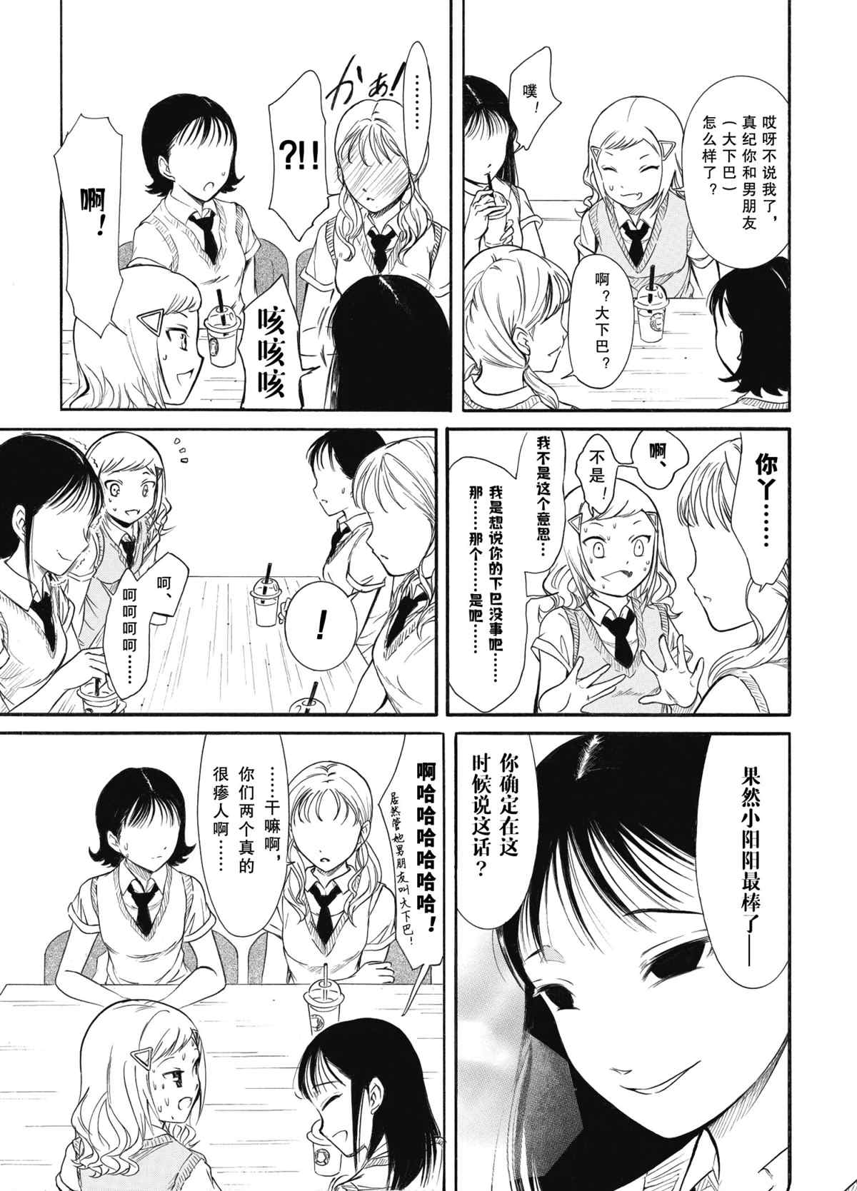 《丧女》漫画最新章节第189话 试看版免费下拉式在线观看章节第【11】张图片