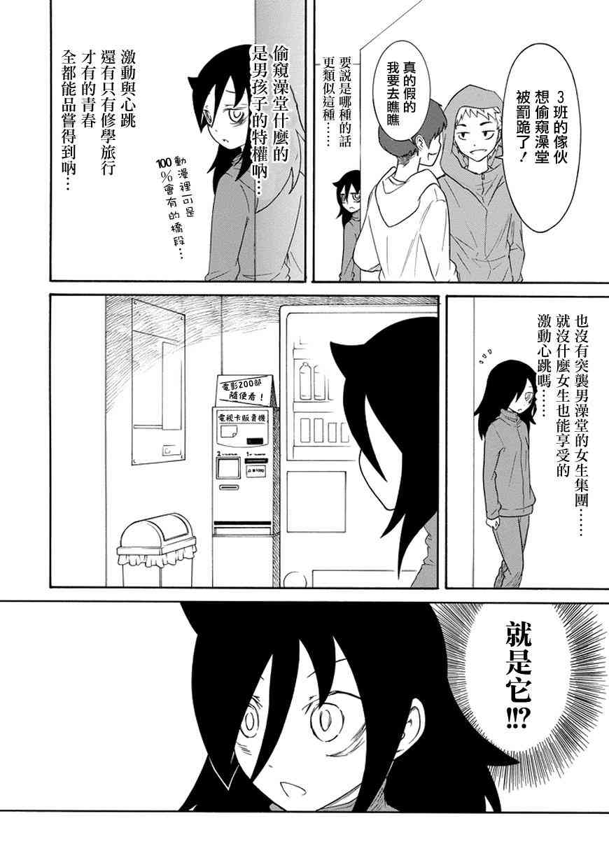 《丧女》漫画最新章节第77话免费下拉式在线观看章节第【12】张图片