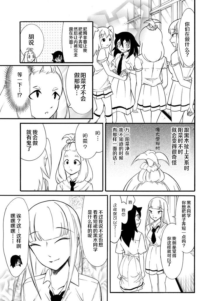 《丧女》漫画最新章节第148话免费下拉式在线观看章节第【3】张图片