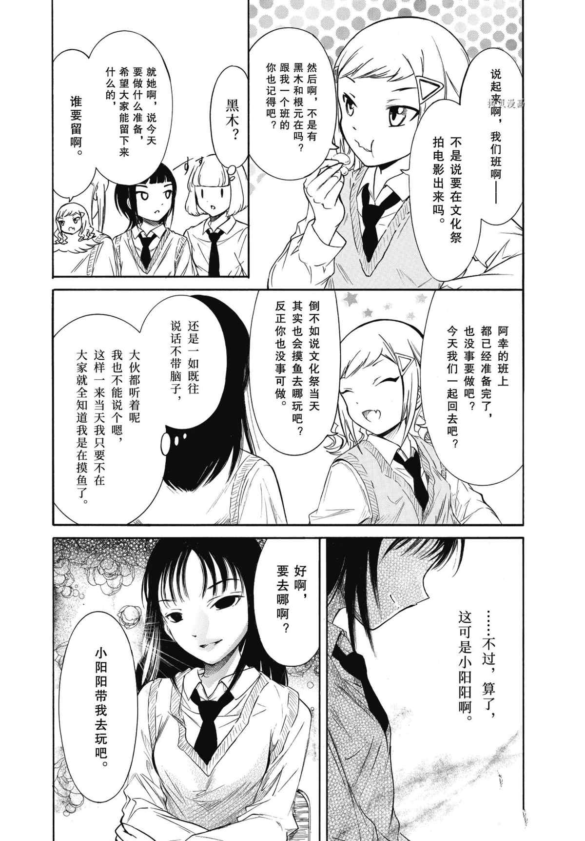 《丧女》漫画最新章节第200.5话 试看版免费下拉式在线观看章节第【5】张图片