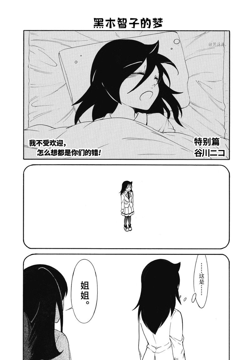 《丧女》漫画最新章节第211.5话 试看版免费下拉式在线观看章节第【1】张图片