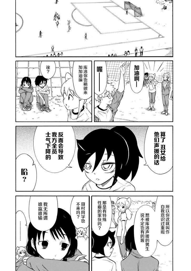 《丧女》漫画最新章节第150话免费下拉式在线观看章节第【6】张图片