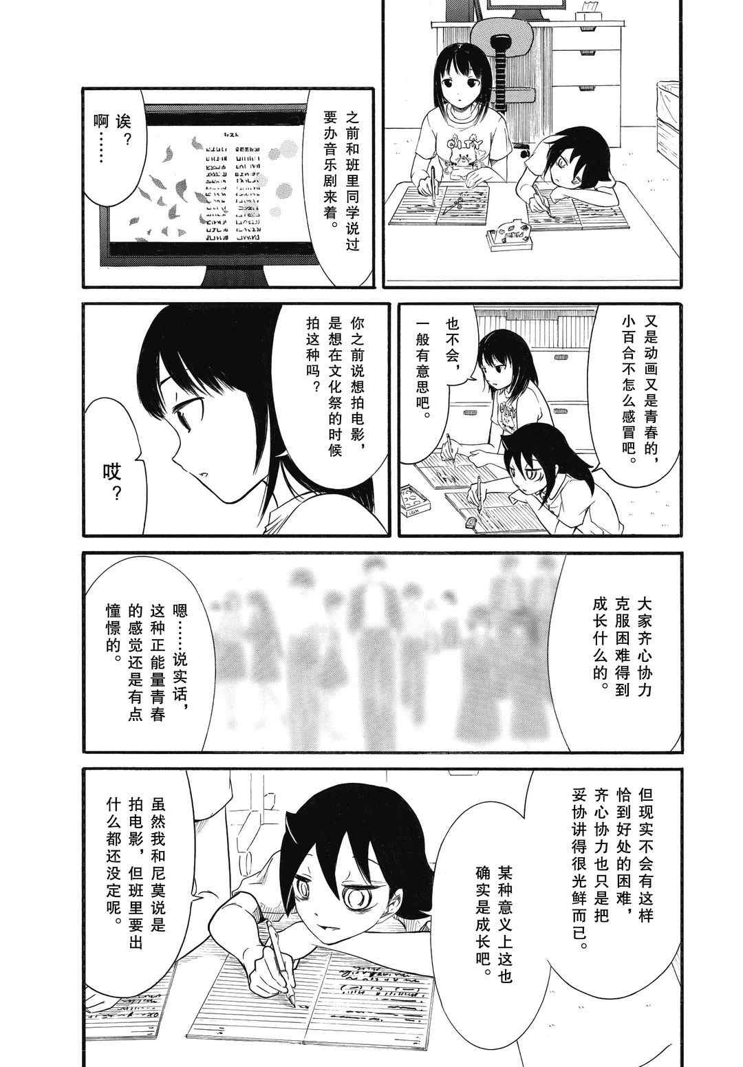 《丧女》漫画最新章节第183.5话 试看版免费下拉式在线观看章节第【5】张图片