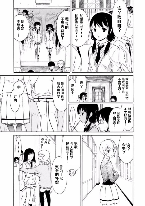 《丧女》漫画最新章节第137话免费下拉式在线观看章节第【3】张图片