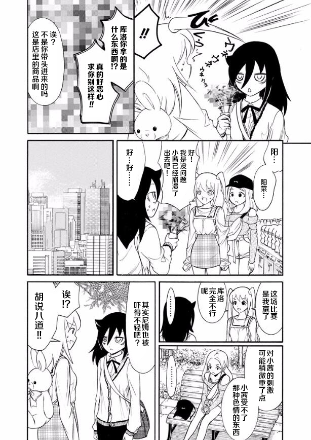 《丧女》漫画最新章节第139话免费下拉式在线观看章节第【12】张图片