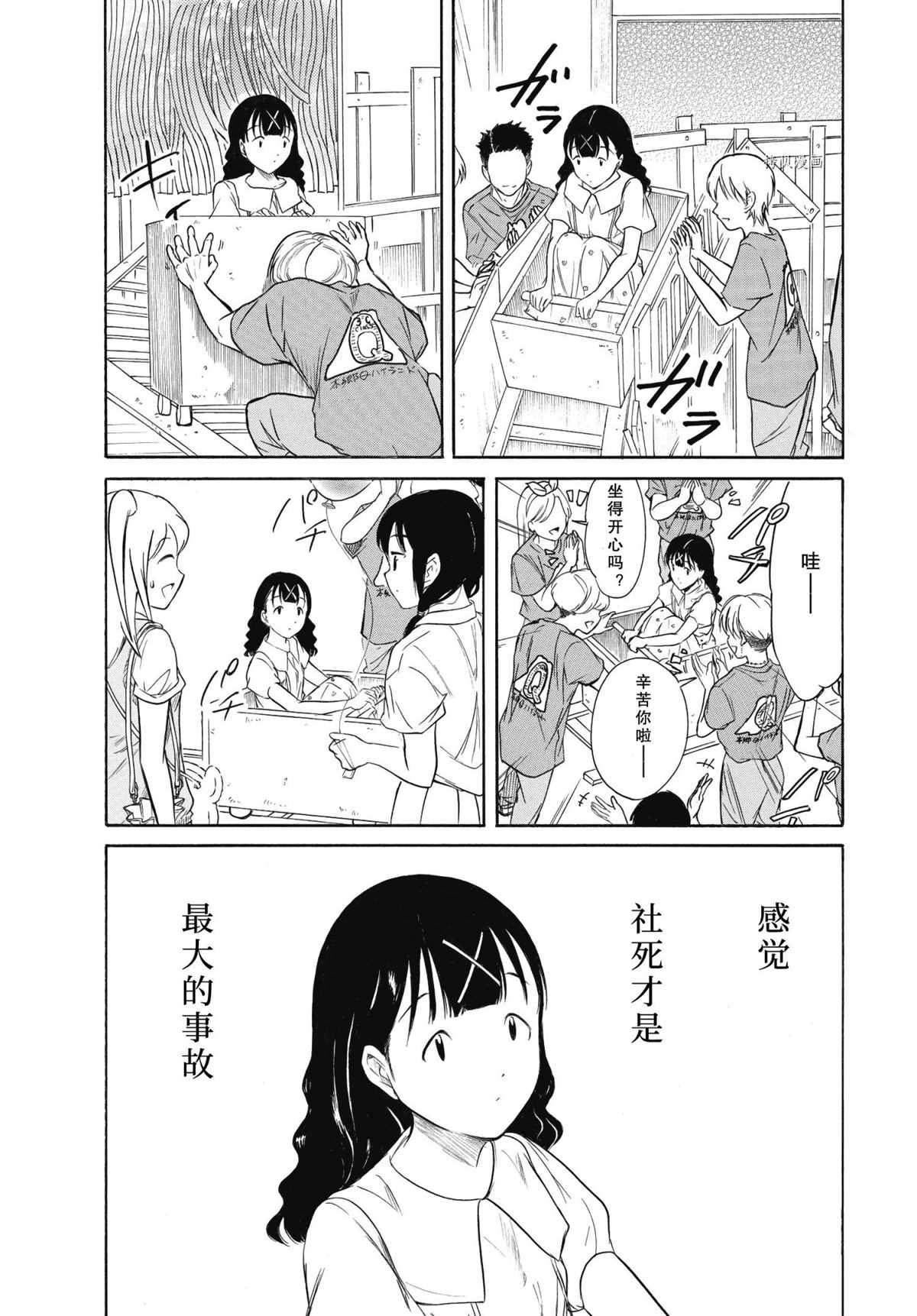 《丧女》漫画最新章节第198.5话 试看版免费下拉式在线观看章节第【5】张图片