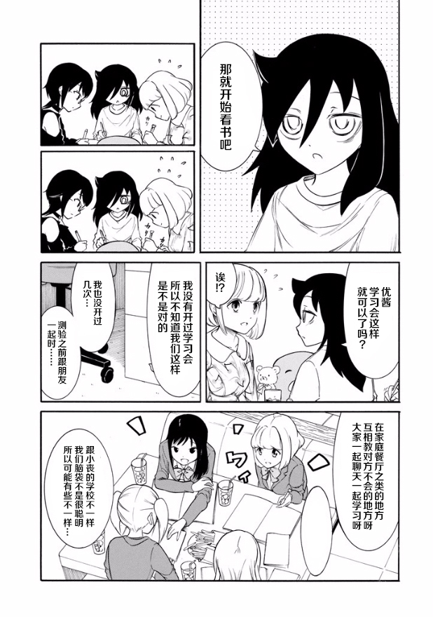 《丧女》漫画最新章节第143话免费下拉式在线观看章节第【3】张图片