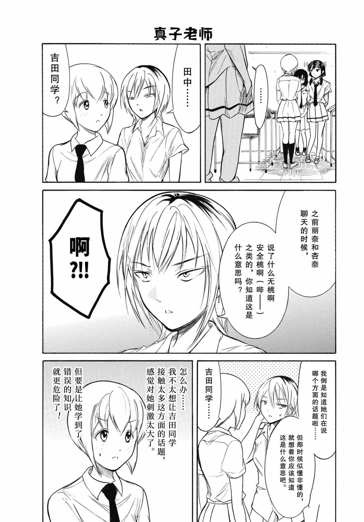 《丧女》漫画最新章节第199话 试看版免费下拉式在线观看章节第【7】张图片