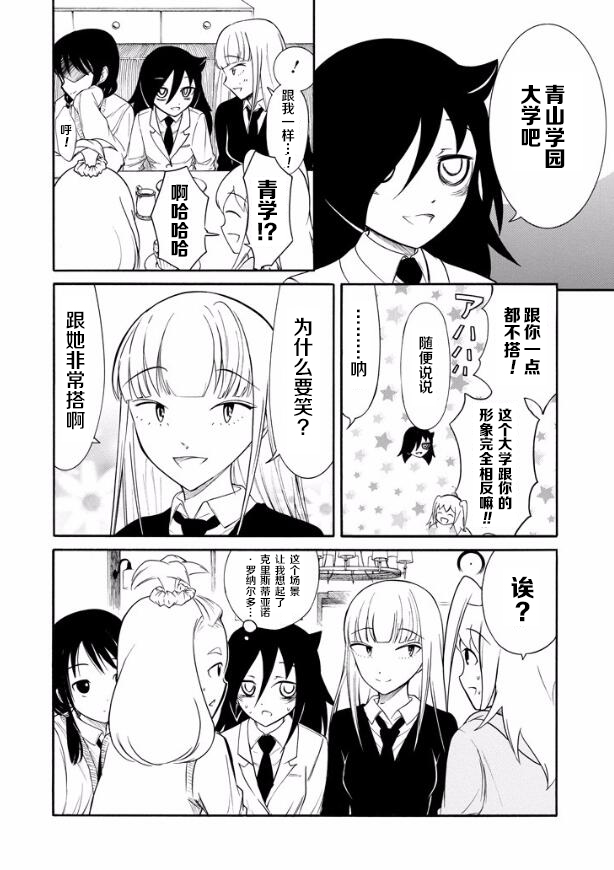 《丧女》漫画最新章节第137话免费下拉式在线观看章节第【8】张图片