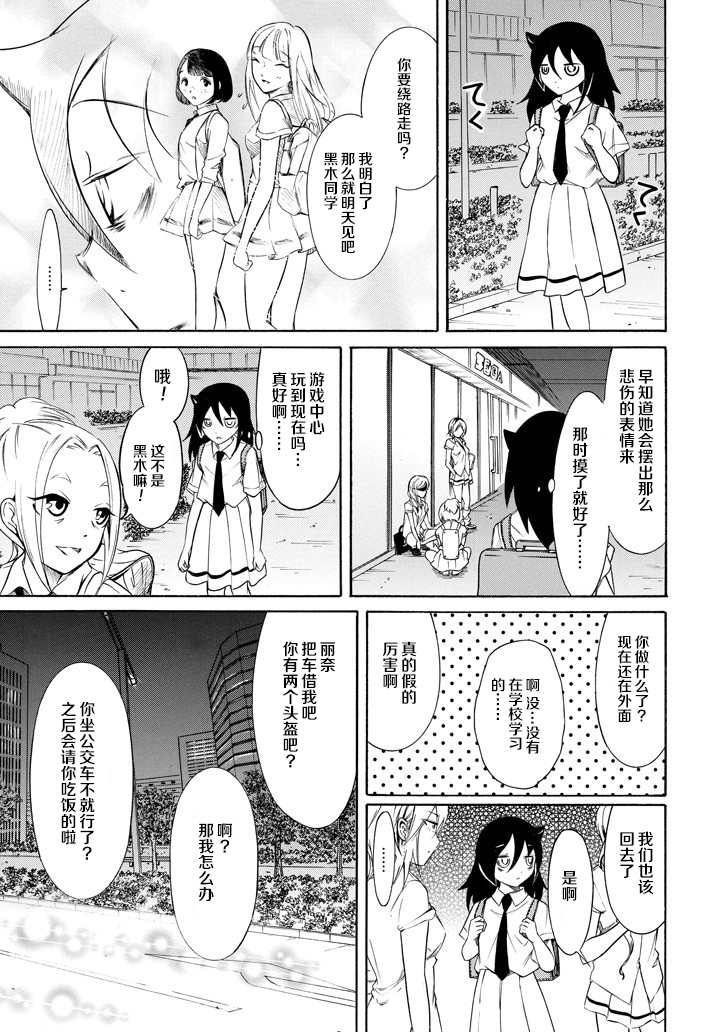 《丧女》漫画最新章节第155话免费下拉式在线观看章节第【13】张图片