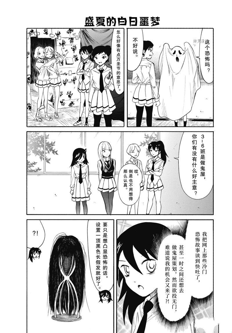 《丧女》漫画最新章节第210.3话 试看版免费下拉式在线观看章节第【3】张图片