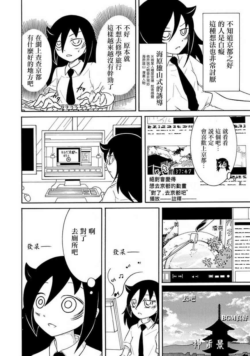 《丧女》漫画最新章节第49话免费下拉式在线观看章节第【6】张图片