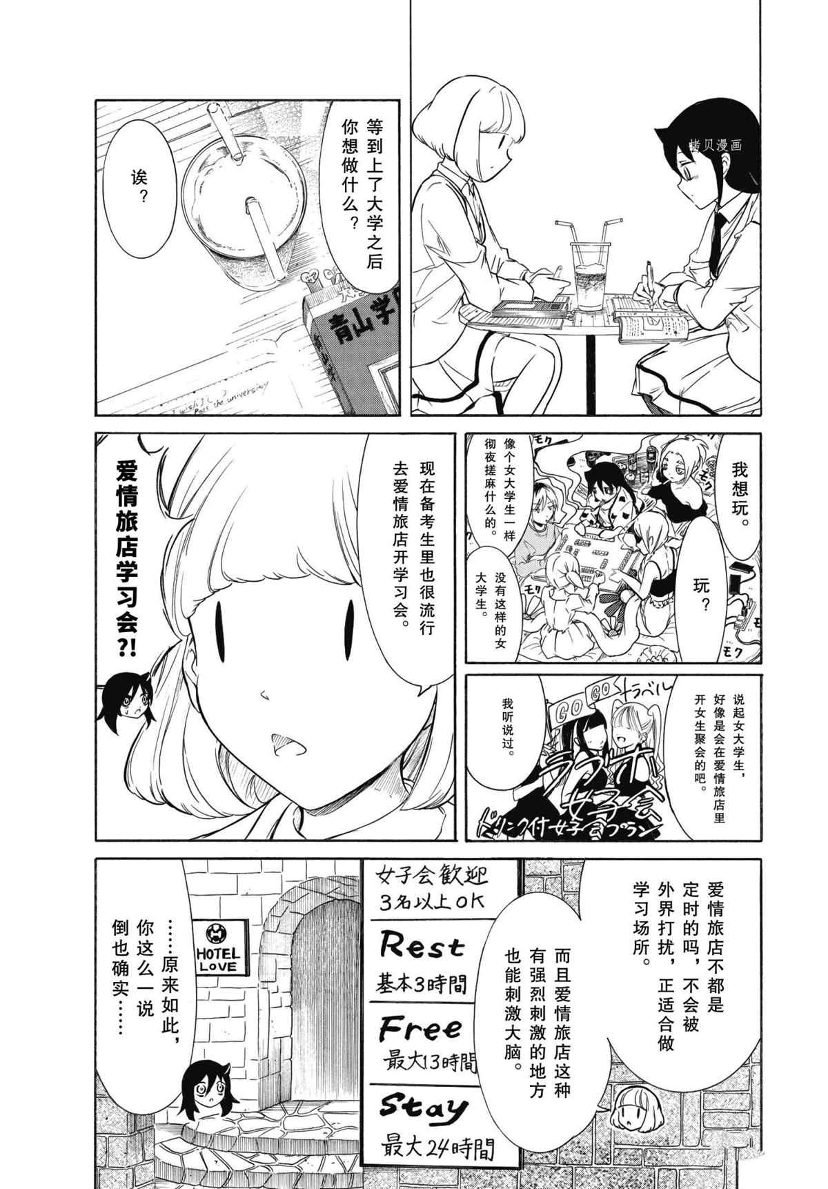 《丧女》漫画最新章节第200话 试看版免费下拉式在线观看章节第【15】张图片