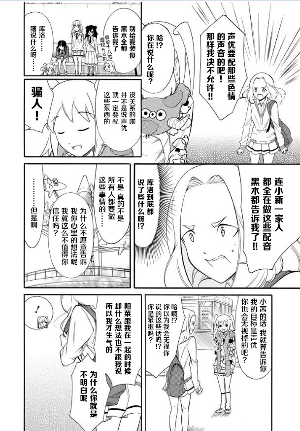 《丧女》漫画最新章节第131话免费下拉式在线观看章节第【12】张图片