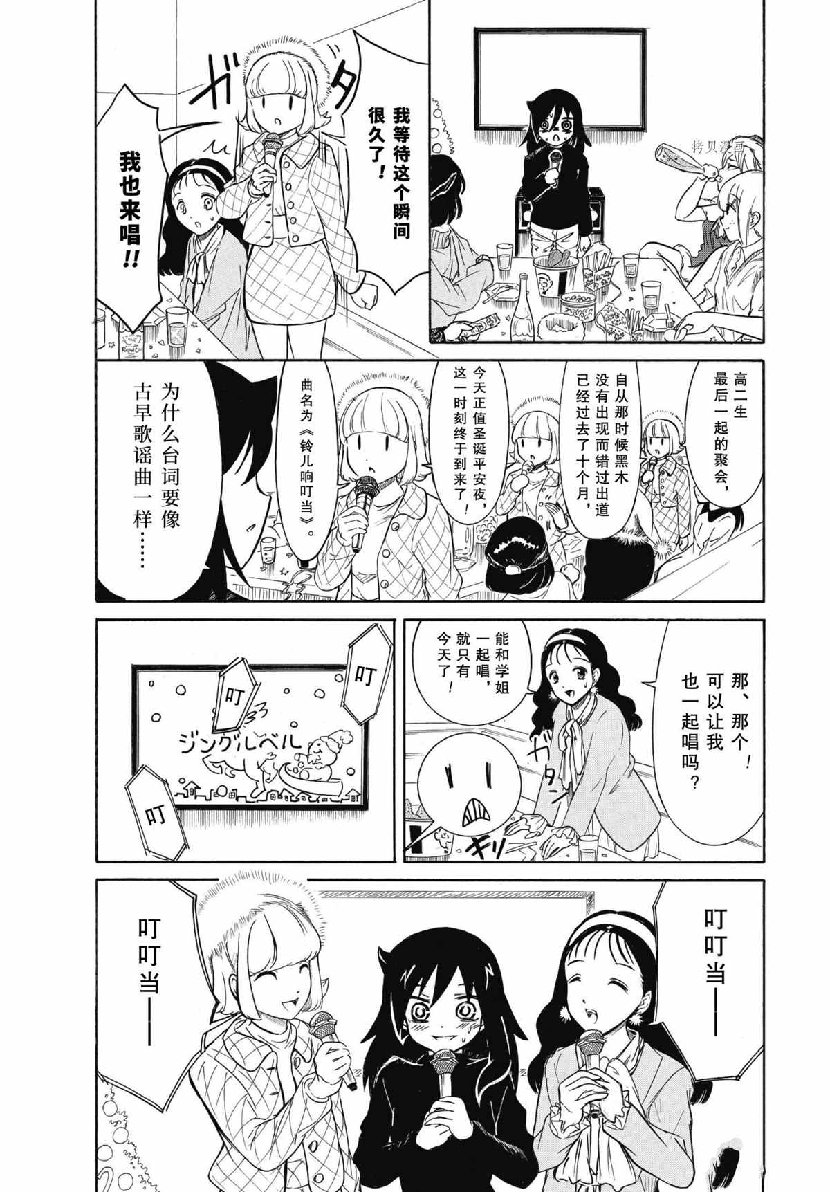 《丧女》漫画最新章节第199.7话 试看版免费下拉式在线观看章节第【11】张图片