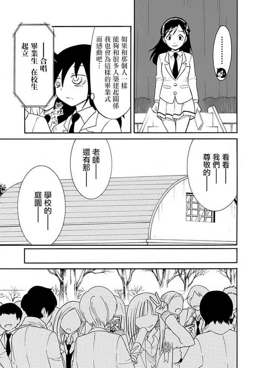 《丧女》漫画最新章节第37话免费下拉式在线观看章节第【5】张图片