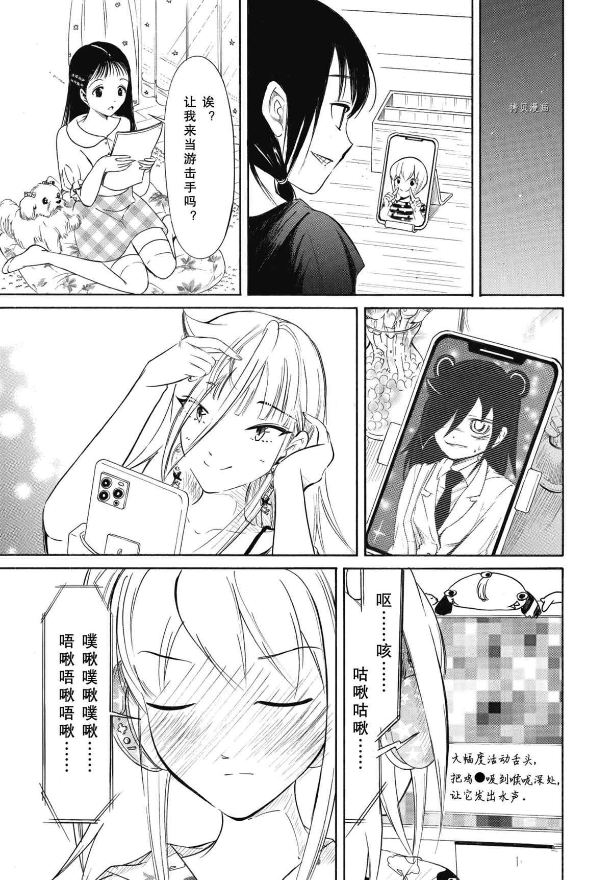 《丧女》漫画最新章节第202.5话 试看版免费下拉式在线观看章节第【11】张图片