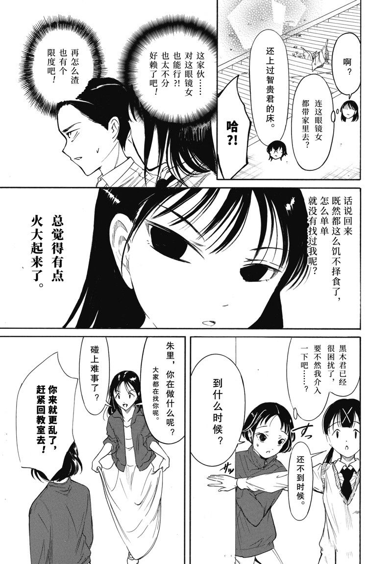 《丧女》漫画最新章节第213话 试看版免费下拉式在线观看章节第【9】张图片