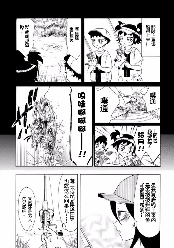 《丧女》漫画最新章节第123话免费下拉式在线观看章节第【3】张图片