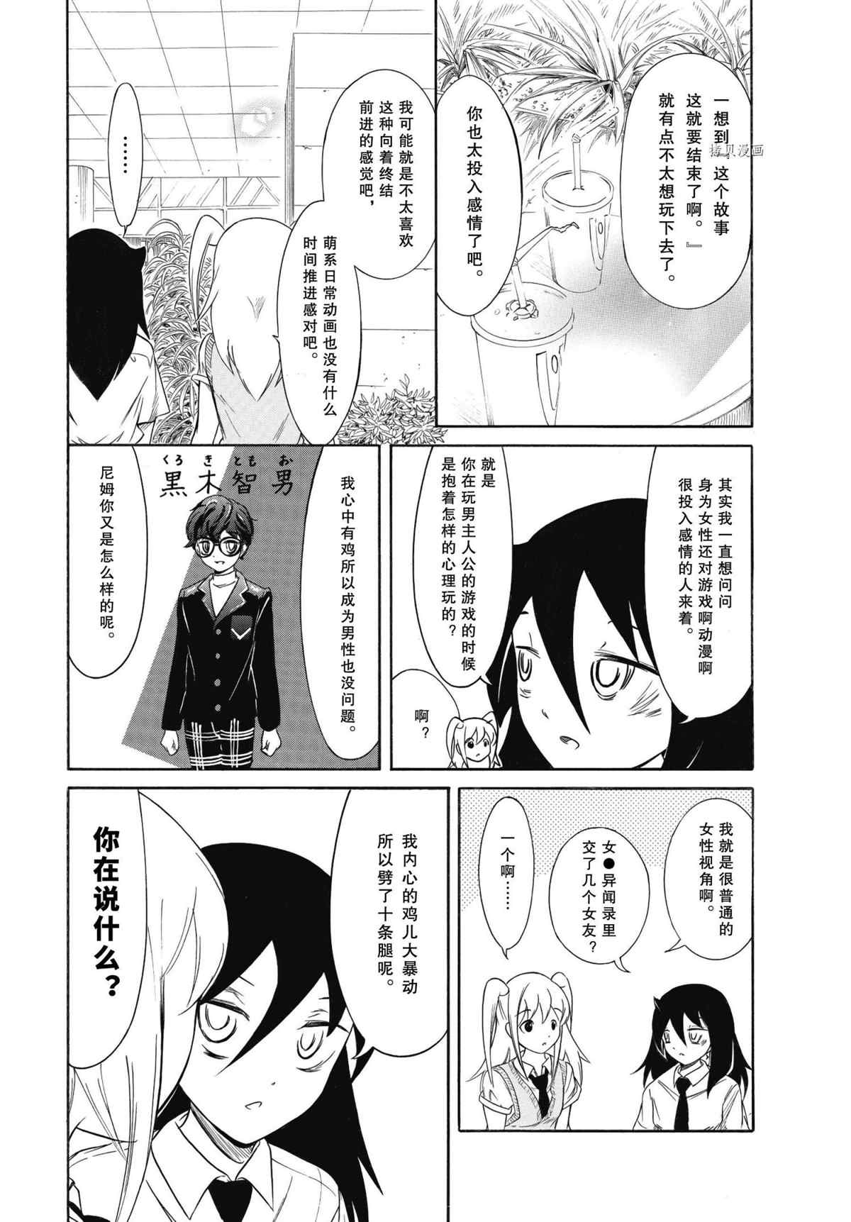 《丧女》漫画最新章节第200话 试看版免费下拉式在线观看章节第【10】张图片