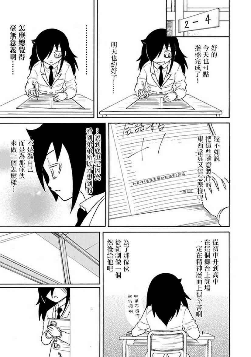 《丧女》漫画最新章节第41话免费下拉式在线观看章节第【12】张图片