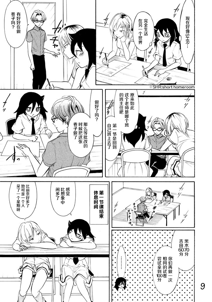 《丧女》漫画最新章节第158话免费下拉式在线观看章节第【9】张图片