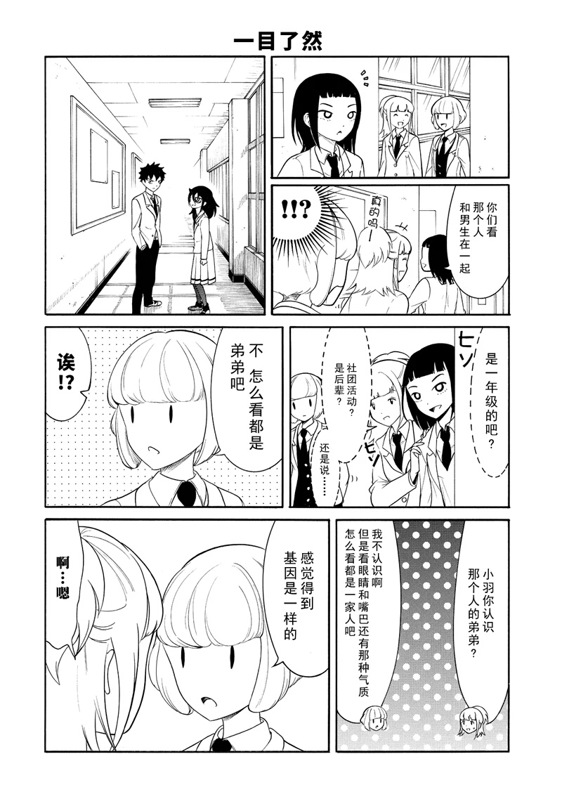 《丧女》漫画最新章节第108话免费下拉式在线观看章节第【6】张图片