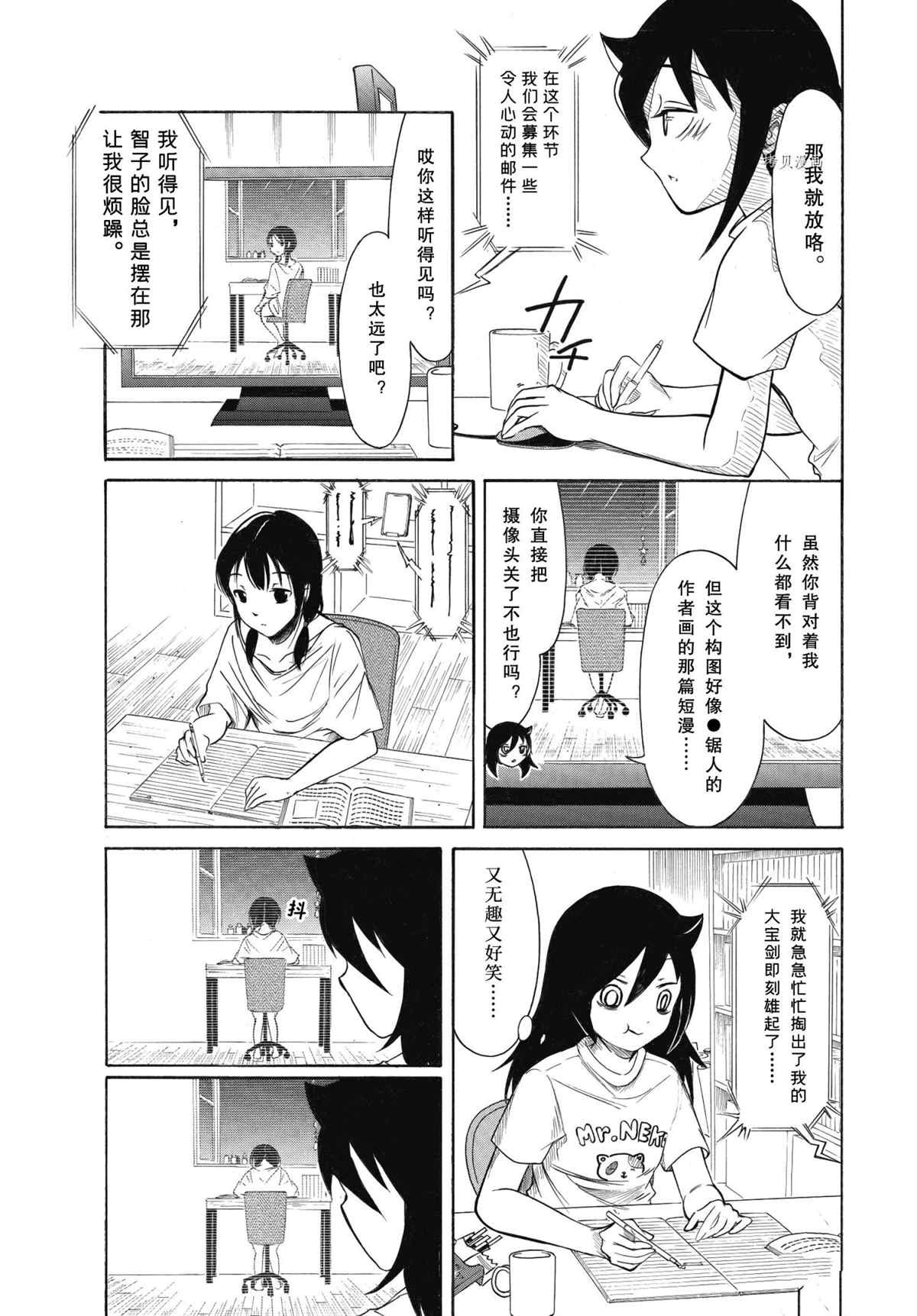 《丧女》漫画最新章节第201话 试看版免费下拉式在线观看章节第【5】张图片