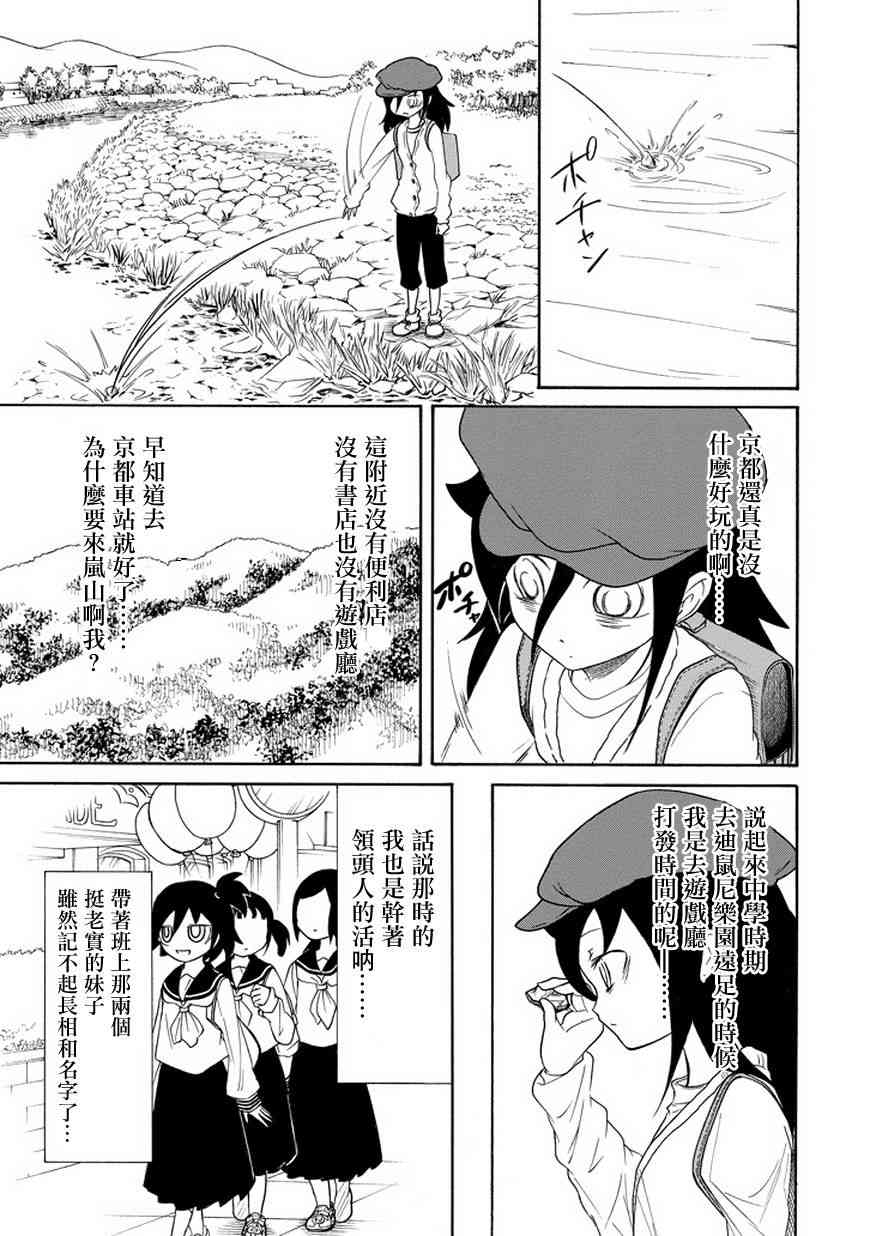 《丧女》漫画最新章节第79话免费下拉式在线观看章节第【9】张图片