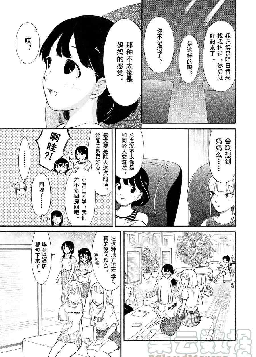 《丧女》漫画最新章节第175话 试看版免费下拉式在线观看章节第【9】张图片