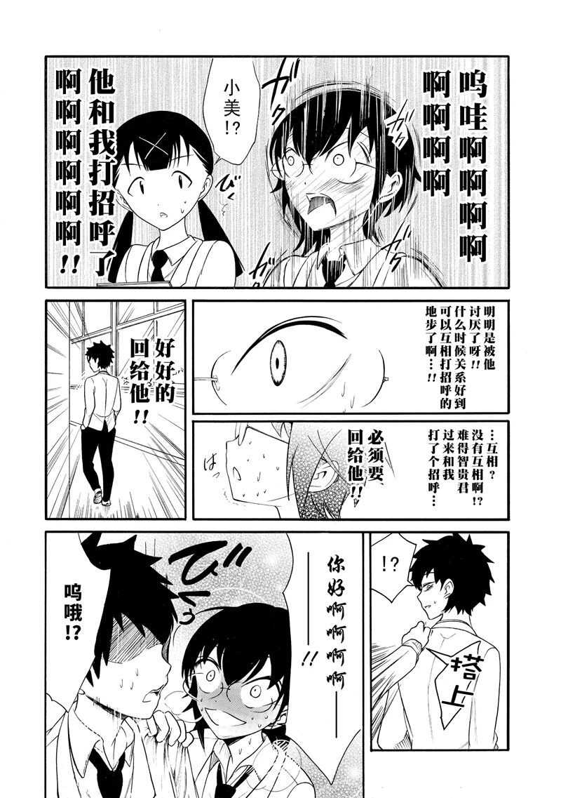 《丧女》漫画最新章节第108话免费下拉式在线观看章节第【8】张图片