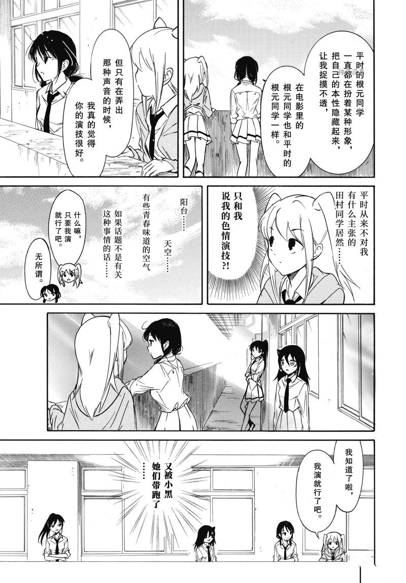 《丧女》漫画最新章节第206话 试看版免费下拉式在线观看章节第【9】张图片