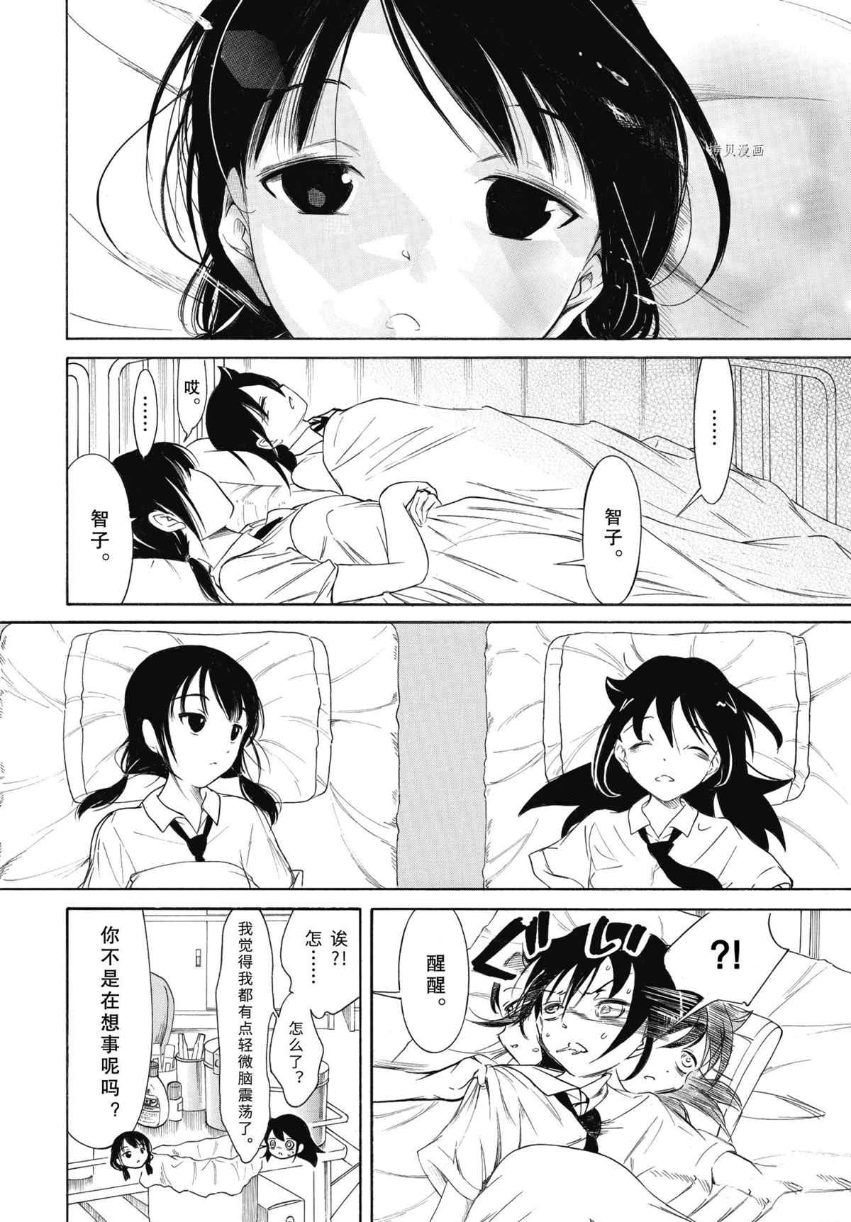 《丧女》漫画最新章节第201.5话 试看版免费下拉式在线观看章节第【2】张图片