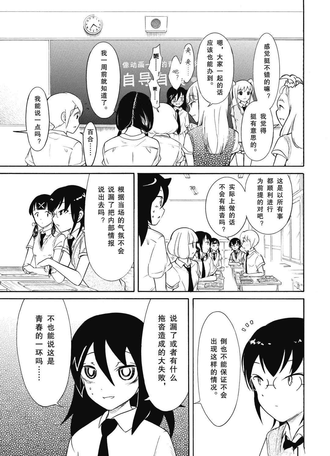 《丧女》漫画最新章节第186话 试看版免费下拉式在线观看章节第【9】张图片