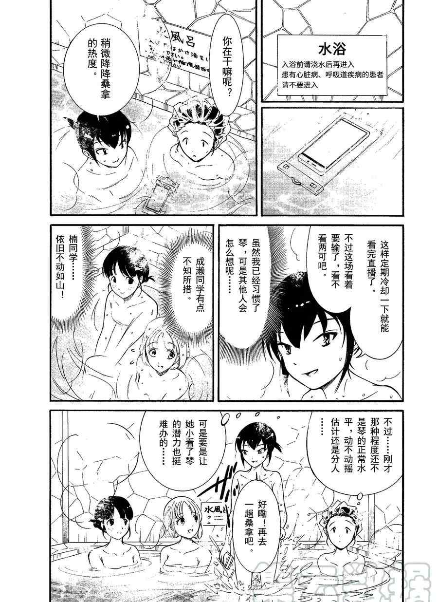 《丧女》漫画最新章节第173话 试看版免费下拉式在线观看章节第【3】张图片