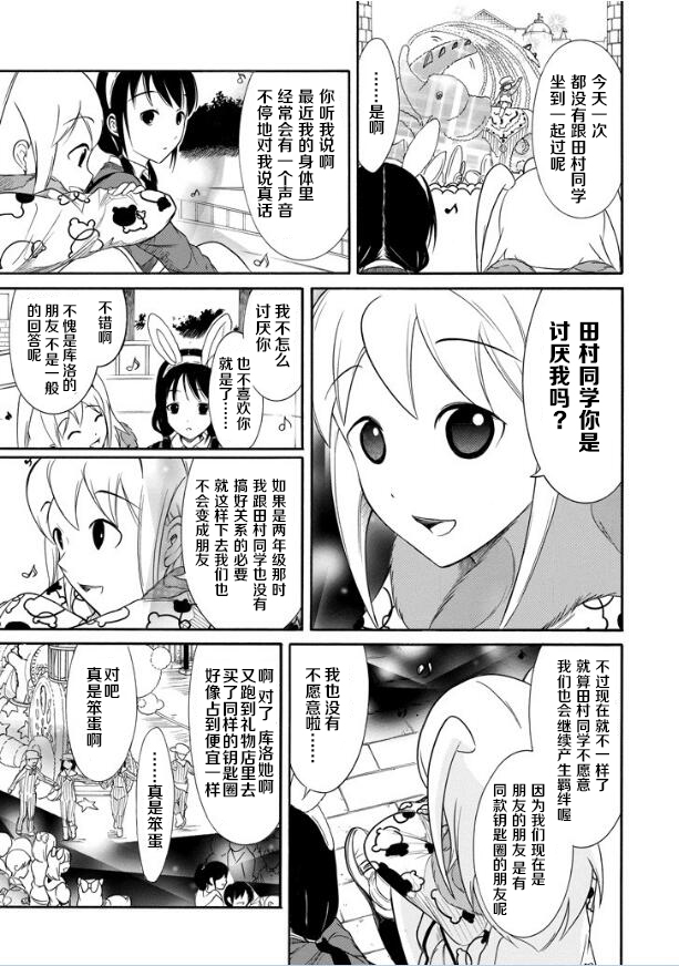 《丧女》漫画最新章节第133话免费下拉式在线观看章节第【5】张图片