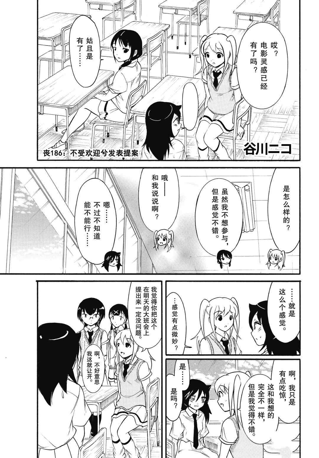 《丧女》漫画最新章节第186话 试看版免费下拉式在线观看章节第【1】张图片