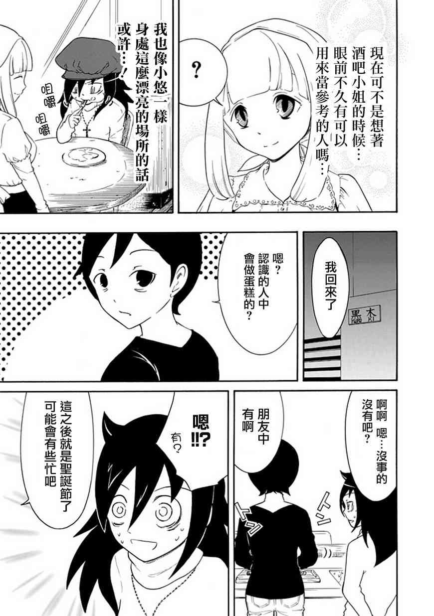 《丧女》漫画最新章节第29话免费下拉式在线观看章节第【7】张图片