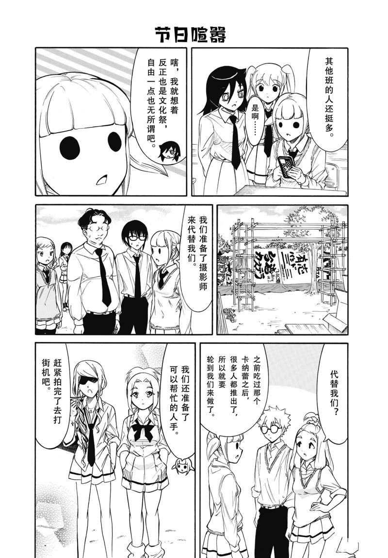 《丧女》漫画最新章节第210.2话 试看版免费下拉式在线观看章节第【6】张图片