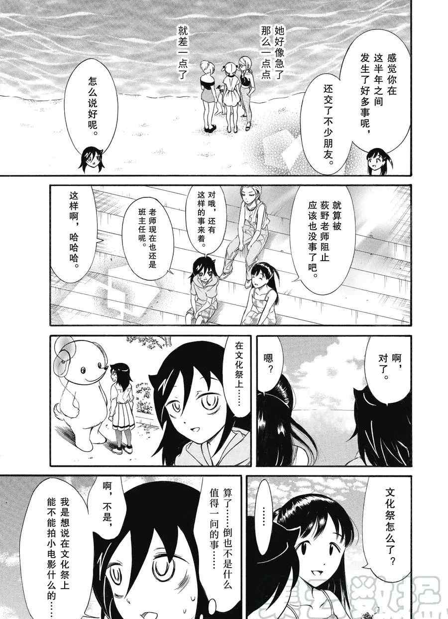 《丧女》漫画最新章节第182话 试看版免费下拉式在线观看章节第【5】张图片