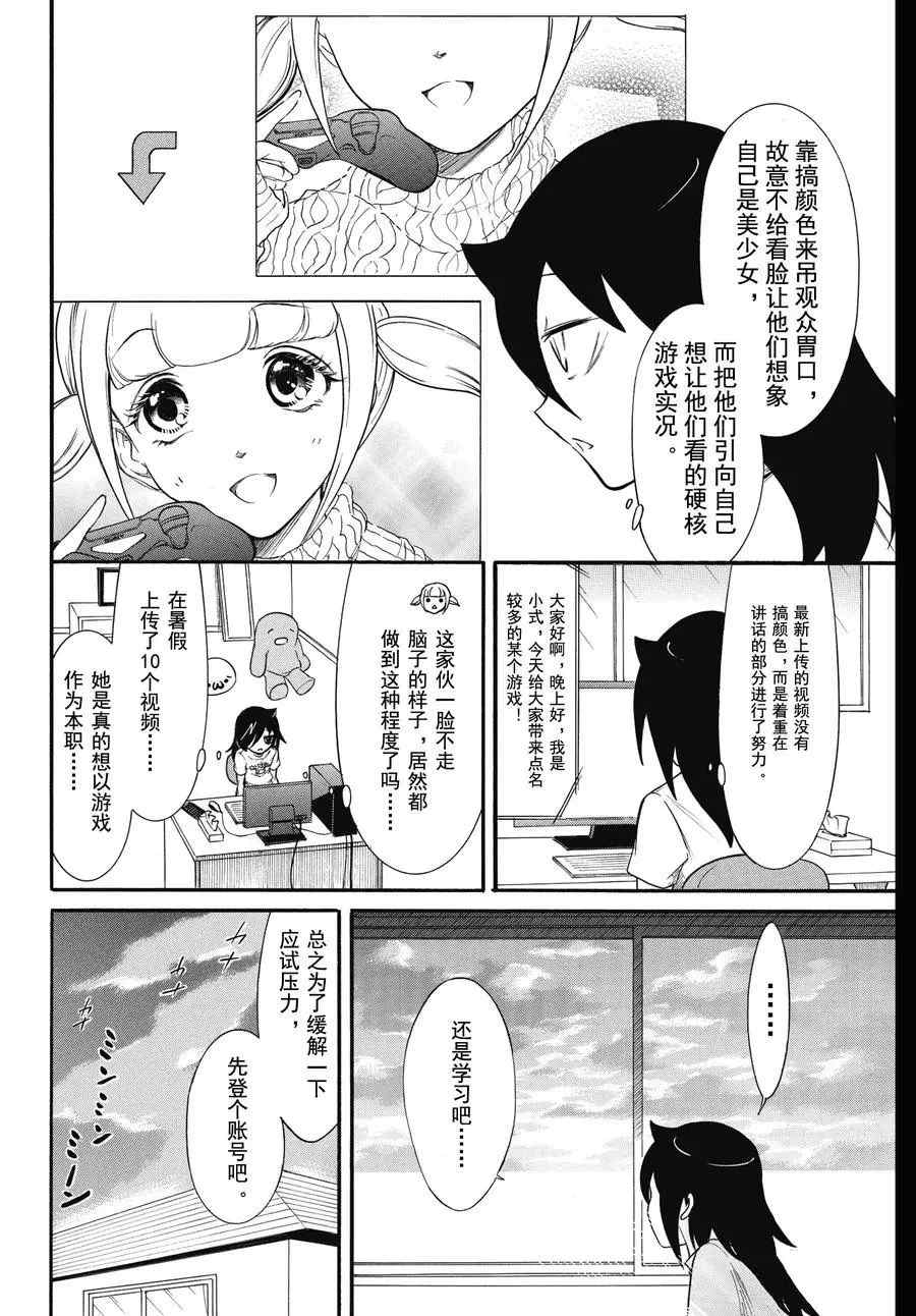 《丧女》漫画最新章节第176话 试看版免费下拉式在线观看章节第【8】张图片