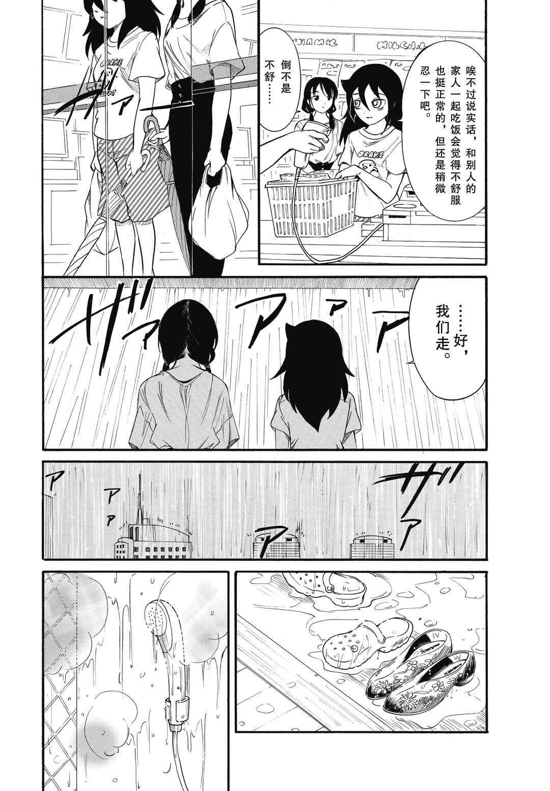 《丧女》漫画最新章节第183.5话 试看版免费下拉式在线观看章节第【2】张图片