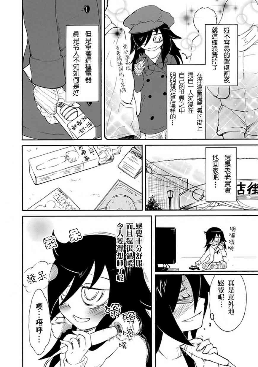 《丧女》漫画最新章节特别篇1免费下拉式在线观看章节第【4】张图片