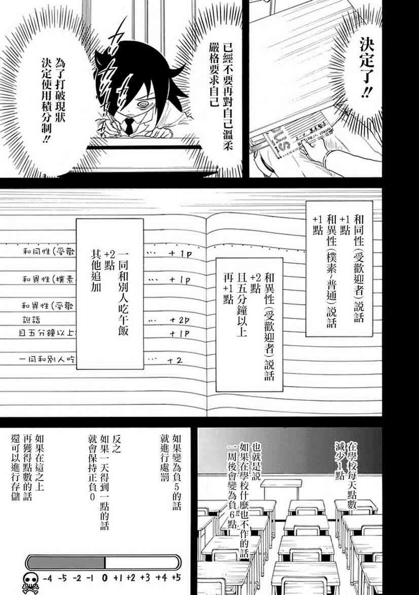 《丧女》漫画最新章节第41话免费下拉式在线观看章节第【6】张图片